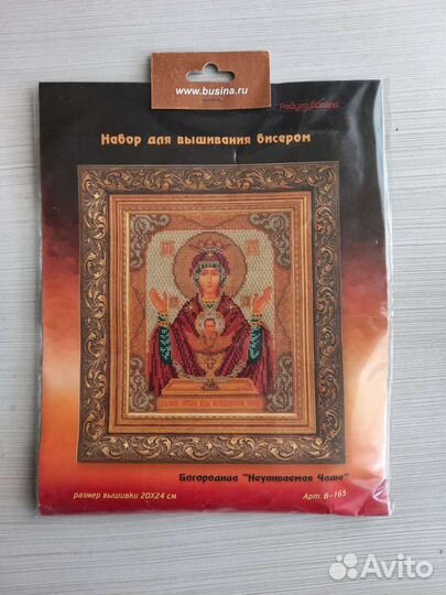 Набор для вышивания бисером иконы