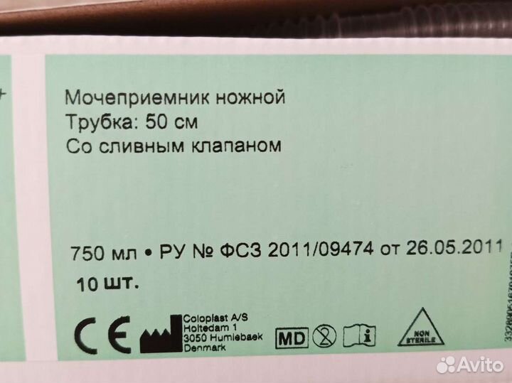 Мочеприëмник ножной