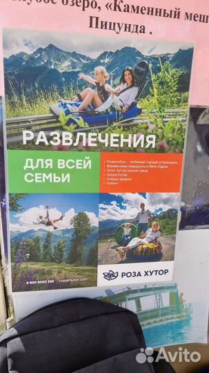 Роза Хутор Красная Поляна Экскурсия не трансфер