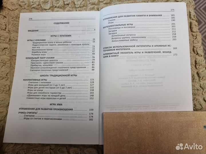 Развивающее пособие для дошкольников