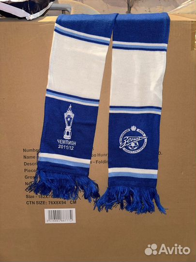 Футбольные шарфы Зенит