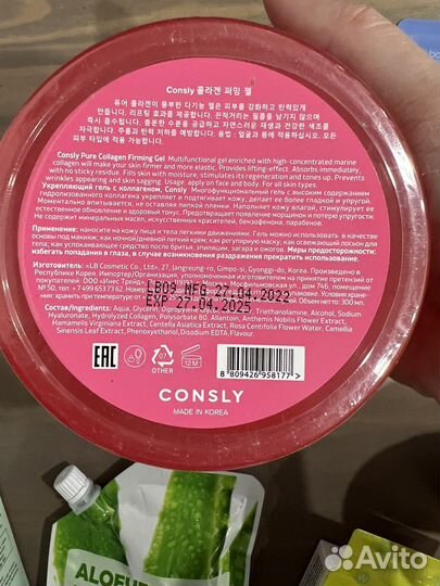 Корейкая косметика для лица пакетом/набором