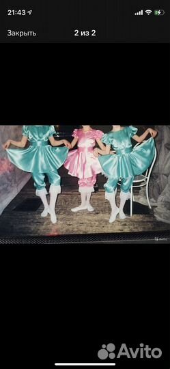 Костюмы для танцев