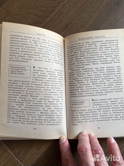 История России справочник+ шпаргалка