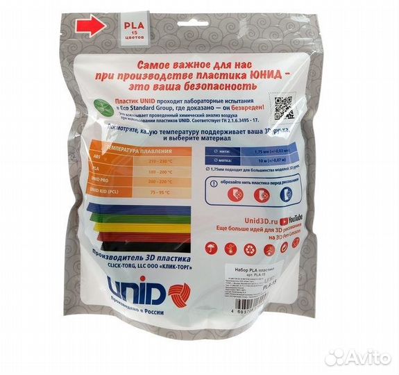 Пластик для 3D ручек