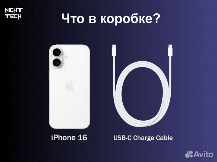 iPhone 16, 512 ГБ