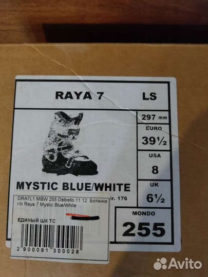 Горнолыжные ботинки dalbello