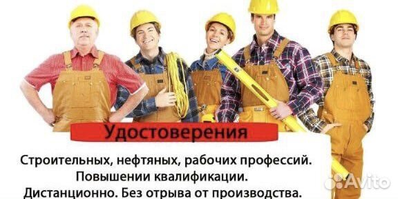 Корочки удостоверения