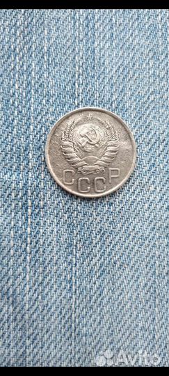 20 копеек 1942г