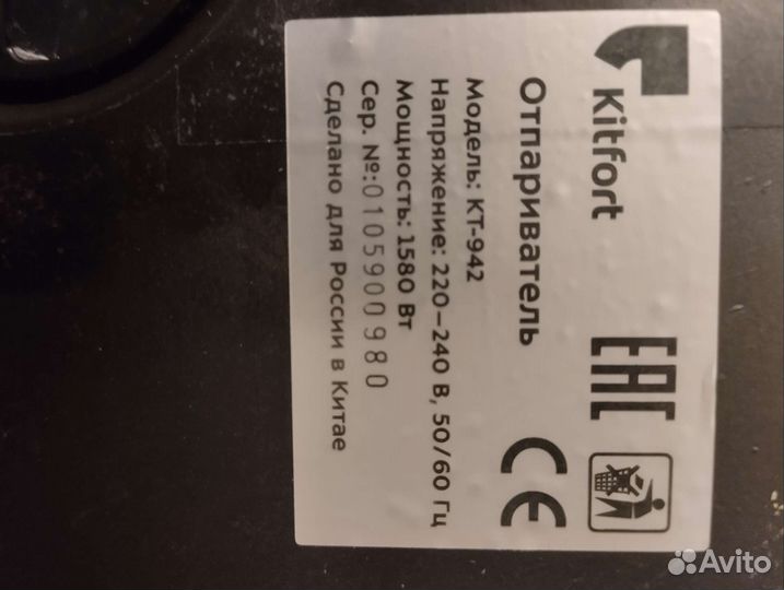 Отпариватель Kitfort KT-942 на запчасти