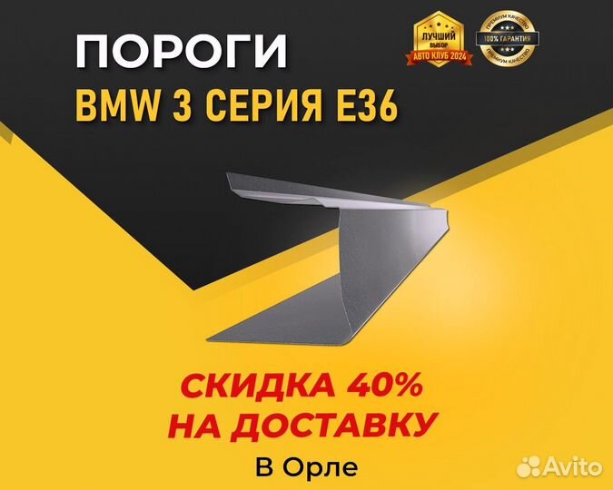 Пороги на BMW 3 E36 (бмв 3 Е36) Цинк