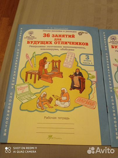 36 занятий для будущих отличников 3 класс