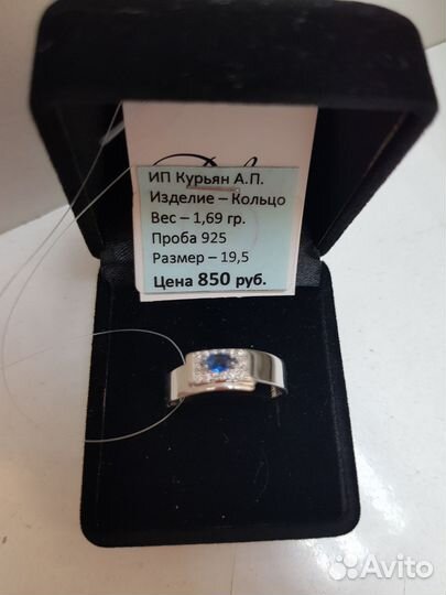 Новое серебряное кольцо