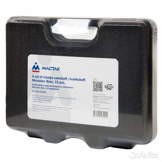 Набор фиксаторов распредвала Мастак 103-21315C