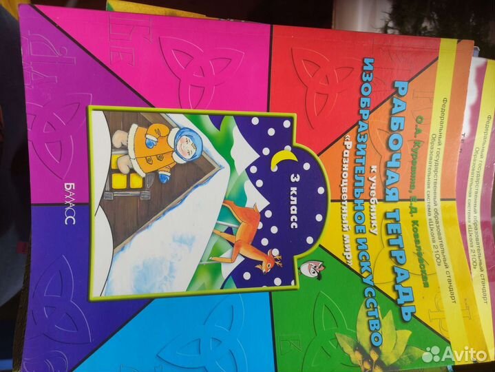 Рабочая тетрадь