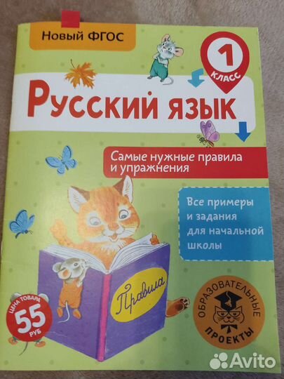 Учебники, книги для развития, учебные пособия
