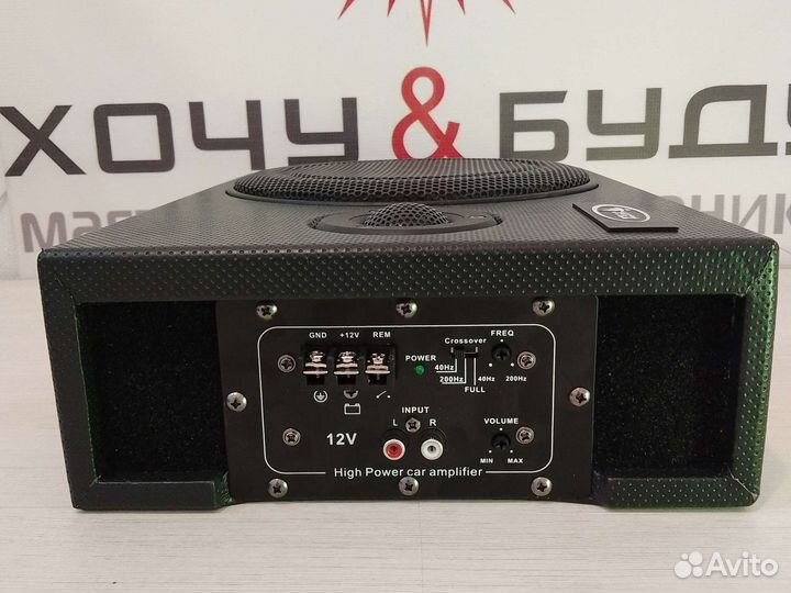 Сабвуфер Активный под Сиденье 8 Дюймов SyzX