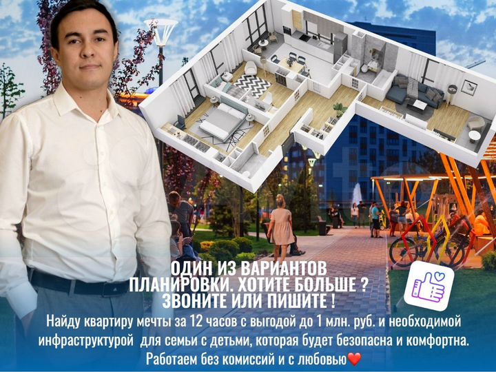 3-к. квартира, 88,3 м², 12/24 эт.