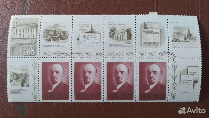 Марки СССР (Ленин 1870-1970г.5блоков)