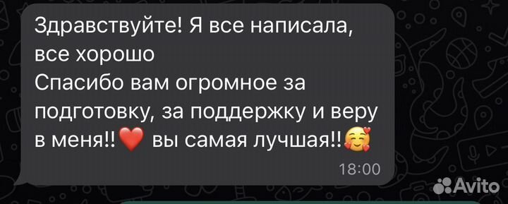 Репетитор по биологии