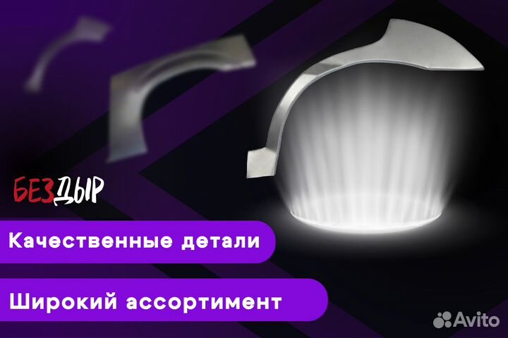 Левая арка LADA Priora 1