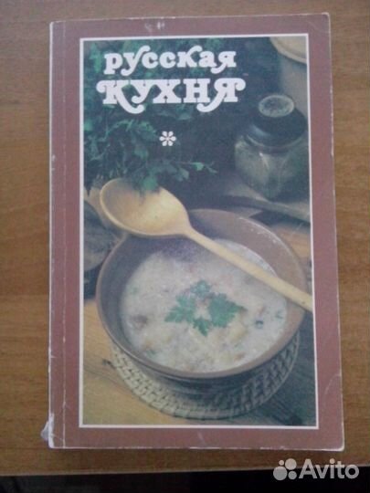 Книги по Кулинарии с Рецептами