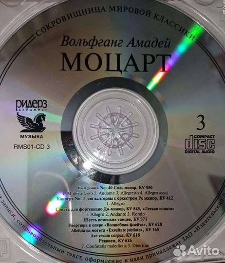 Музыкальные cd диски Моцарт, С.Бах, Л.Бетховен