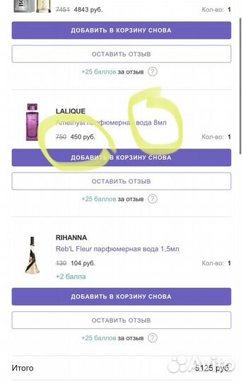 Парфюмы оригинал отливант