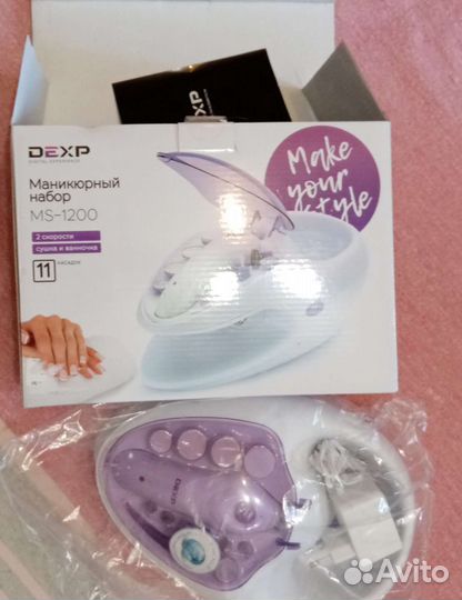 Набор для маникюра сушка новый