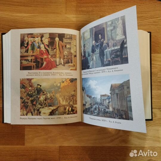 Книга В. О. Ключевский Русская история