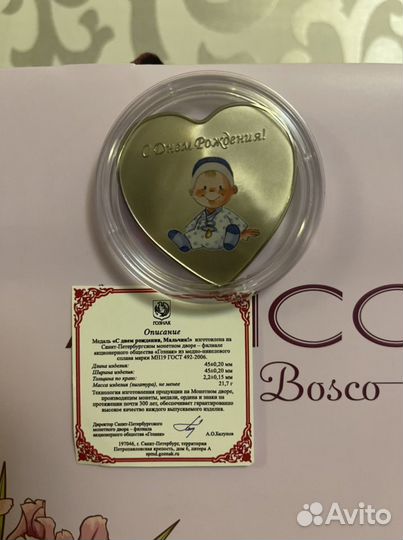 Медаль С днем рождения Мальчик D-45мм м/н спмд