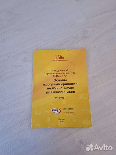 Пособие школьникам программирования языке Java