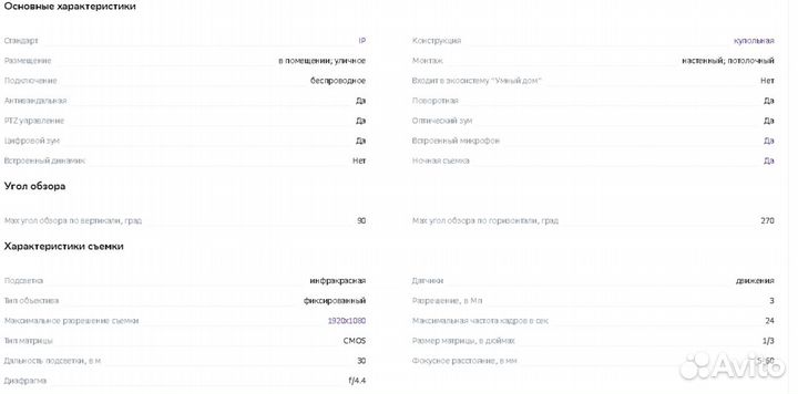 Уличная wi-fi ip-камера еа2506/2