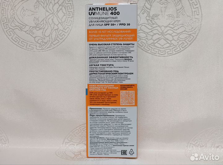 Anthelios UVmune 400 SPF 50+ / Крем Антгелиос
