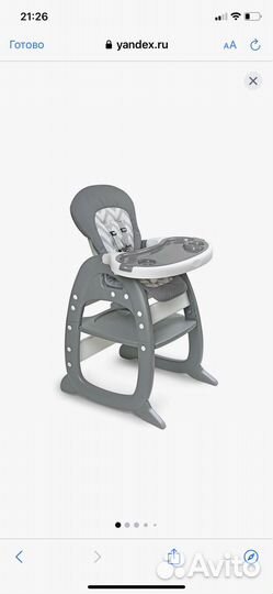 Стульчик для кормления babyton 2 в 1