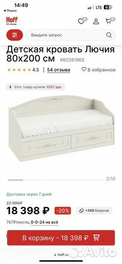 Детская кровать бу