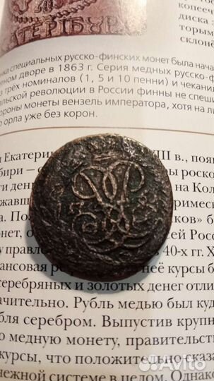 Царские монеты