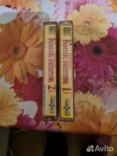 Аудиокассеты с записью