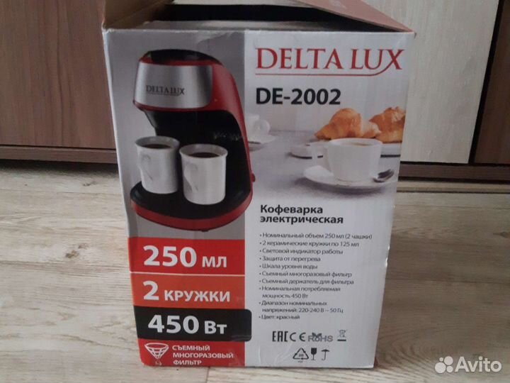 Кофеварка электрическая delta LUX