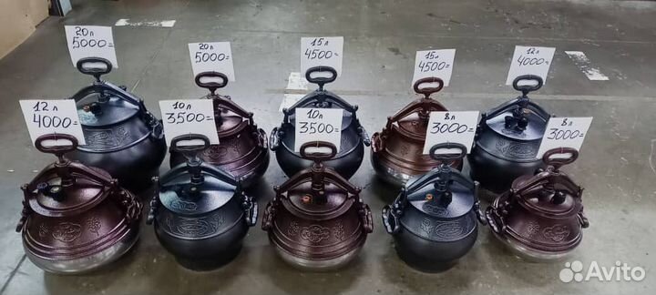 Афганский казан от 5л до 20л
