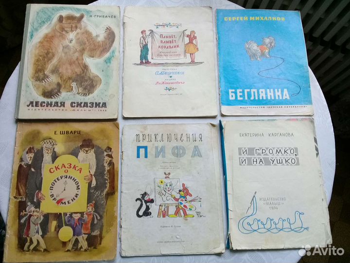 Детские книги СССР