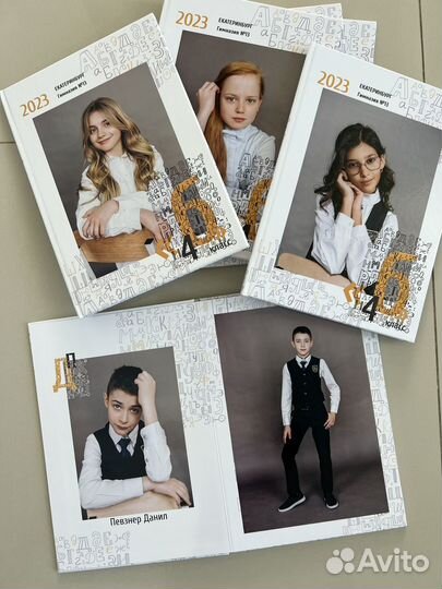 Выпускные альбомы