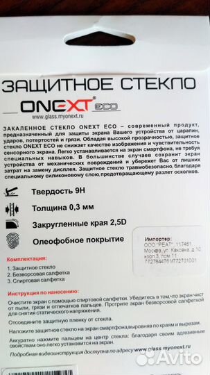 Защитное стекло onext для Huawei Y3c