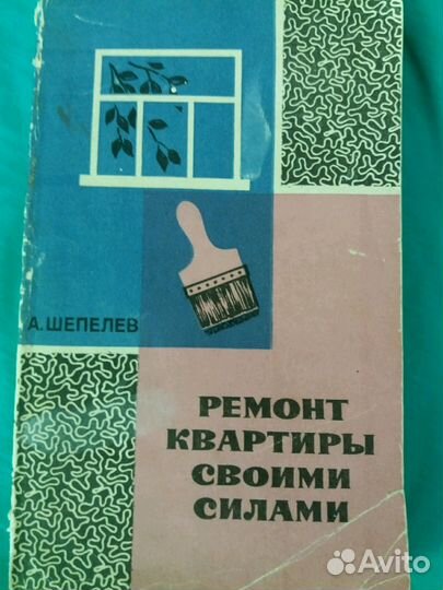 Книга по ремонту