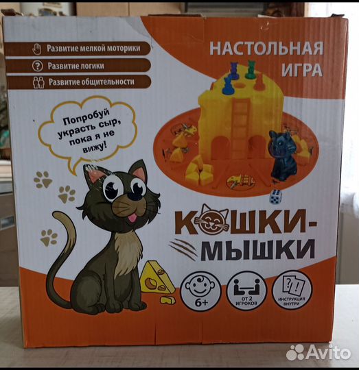 Настольная игра