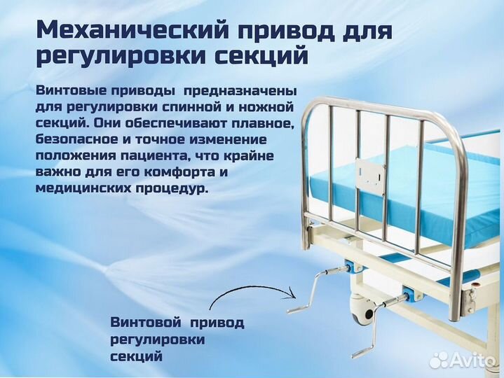 Медицинская кровать