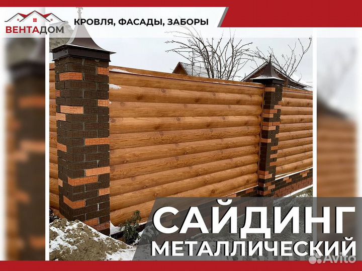 Металлический сайдинг софит