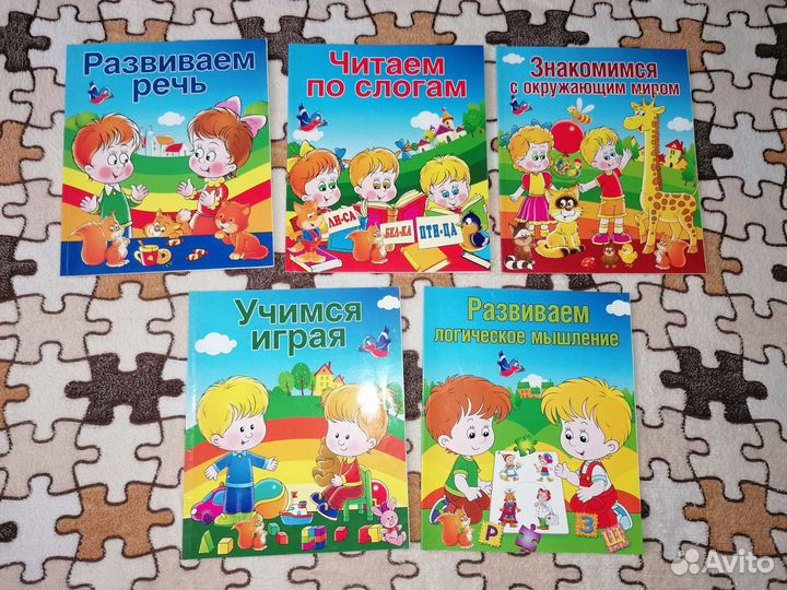 Книги для подготовки к школе