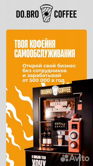 Аппарат кофейный