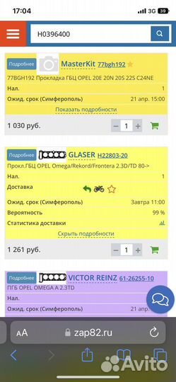 Прокладка гбц gleser h0396400 frontera record